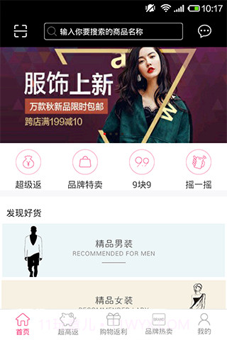 疯狂返利截图1 疯狂返利截图1