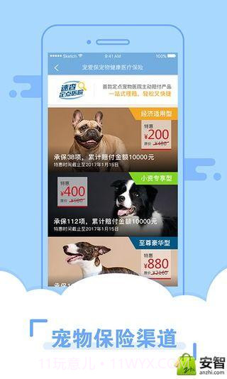 宠爱堡截图4 宠爱堡截图4