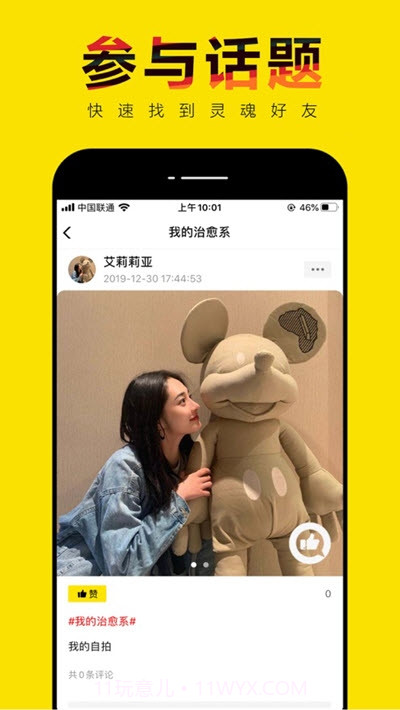 轻赞(图片社交)截图1