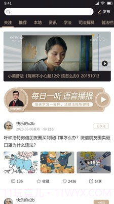 调解宝截图1 调解宝截图1