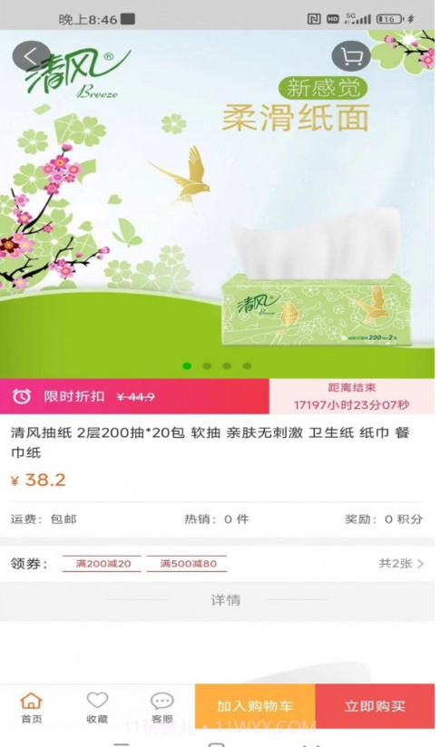 浪音基调助手截图4 浪音基调助手截图4