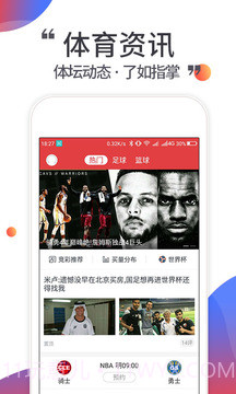 唯彩看球完整版截图1