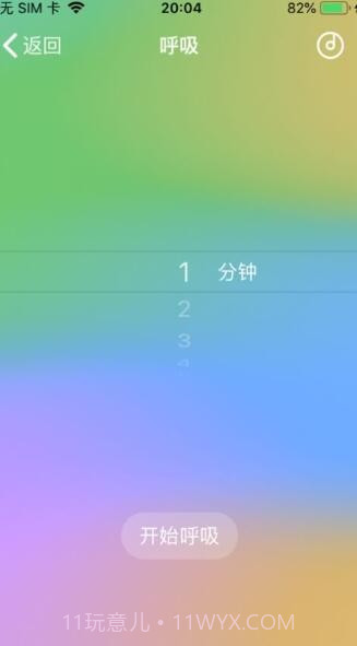 桃小眠截图2 桃小眠截图2