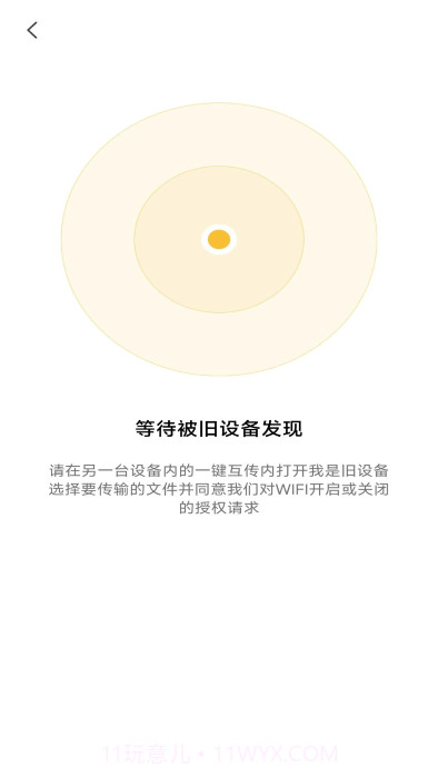 换机克隆同步大师截图2