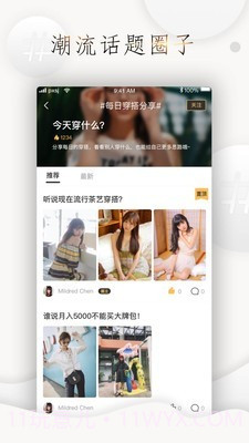 怎么穿好看截图3 怎么穿好看截图3