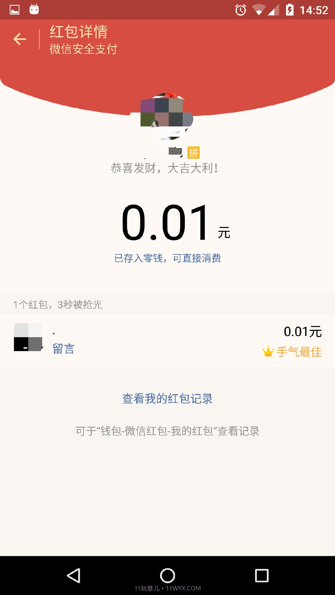 机器人5号截图4