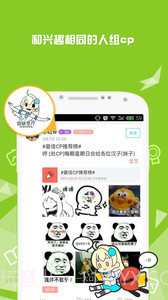 fast宅腐0.2.2截图2 fast宅腐0.2.2截图2