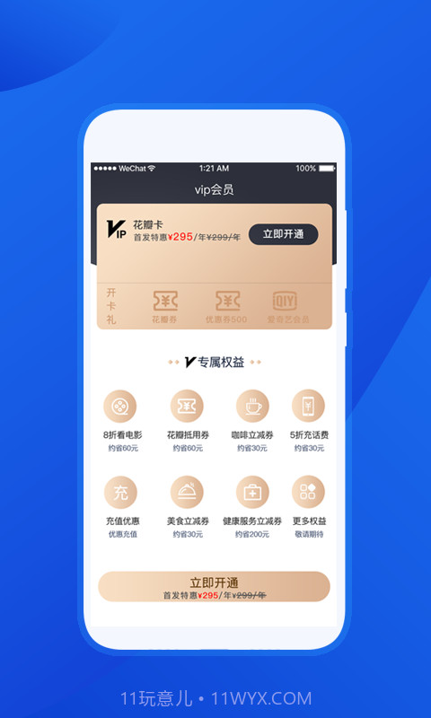 随米花截图3 随米花截图3