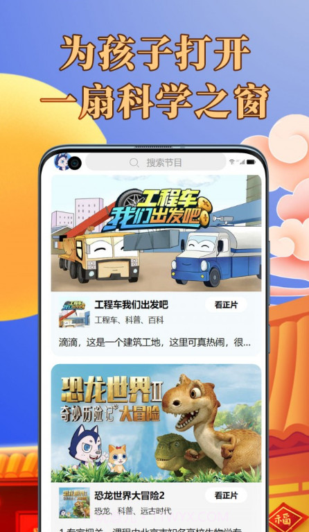 少年知圣截图2 少年知圣截图2