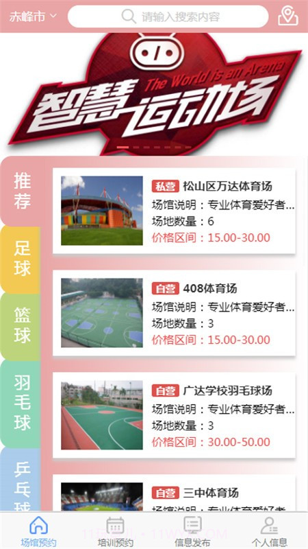 众益悦享截图5 众益悦享截图5