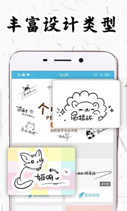 私人订制签名截图1 私人订制签名截图1