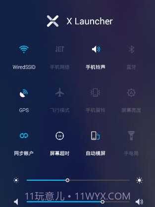 xlauncher截图2