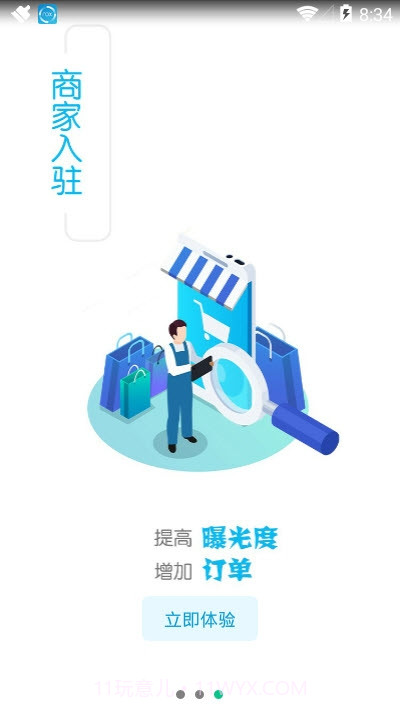 立即垃圾回收截图3