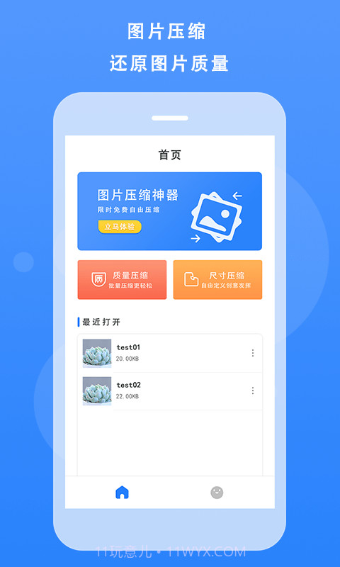 图片像素压缩截图1