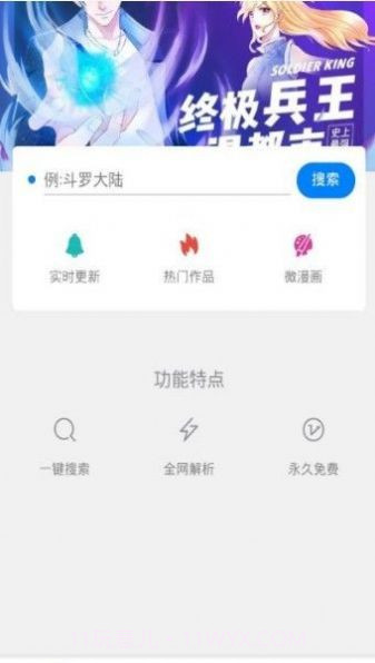 迷妹漫画app蓝奏云版截图3
