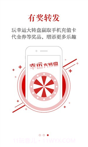 人民新闻截图2 人民新闻截图2