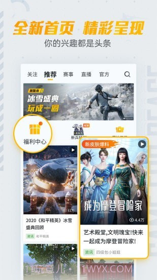 吃鸡营地工具截图1