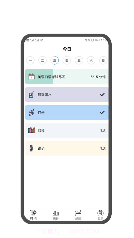 翻页番茄钟截图4