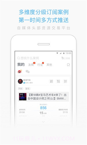 赢联企业版截图2