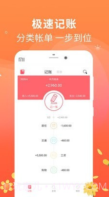 备忘手账本截图1