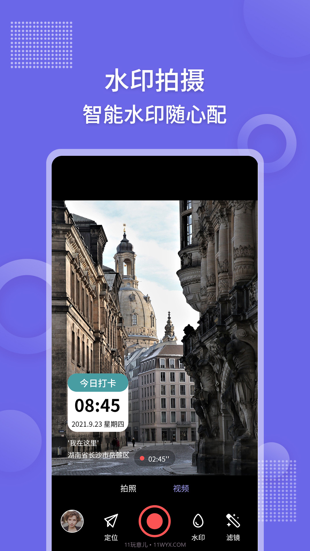 足迹地图相机截图4