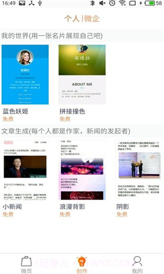 微页截图4 微页截图4