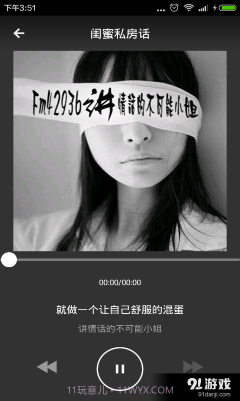 闺蜜私房话内购版截图5 闺蜜私房话内购版截图5