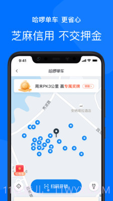 Hellobike截图2 Hellobike截图2