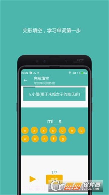 离线发音(好好背单词)截图3 离线发音(好好背单词)截图3