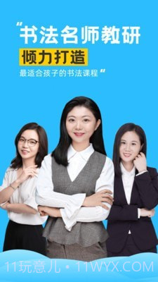 芝课写字截图2 芝课写字截图2