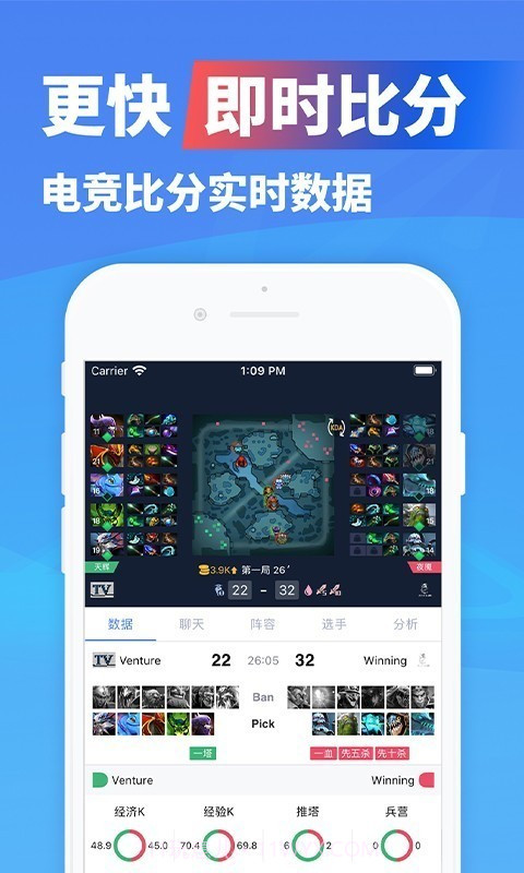 极速电竞截图1 极速电竞截图1