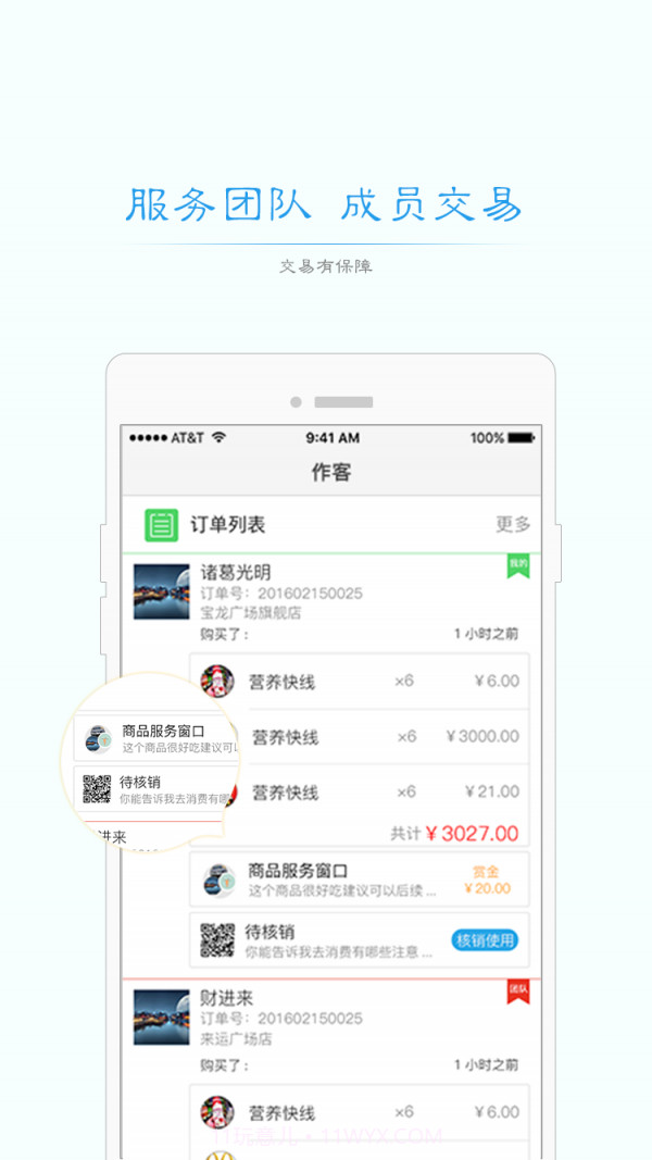 作客下载(手机办公管理软件)V1.3.3 手机去广告版截图2 作客下载(手机办公管理软件)V1.3.3 手机去广告版截图2