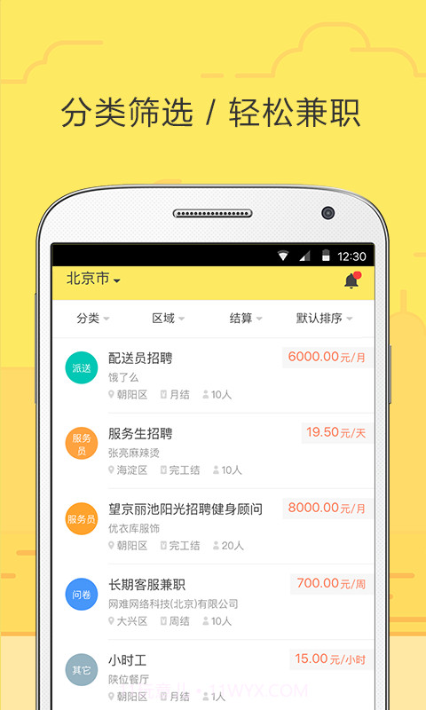 饿小闲截图1 饿小闲截图1