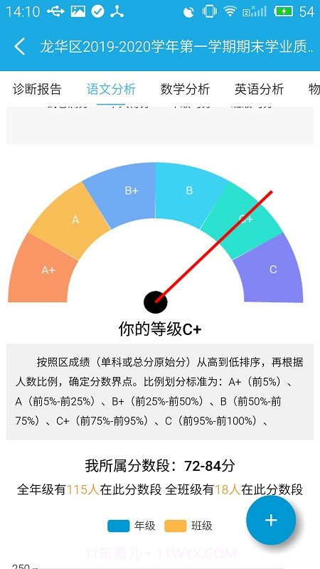 泉州诊学网截图3