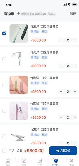 劢安医疗截图2 劢安医疗截图2