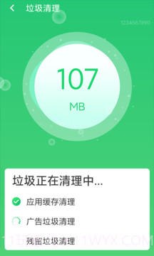 口袋清理截图1