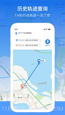 安心定位截图4 安心定位截图4