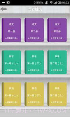 题酷小学必备截图3 题酷小学必备截图3