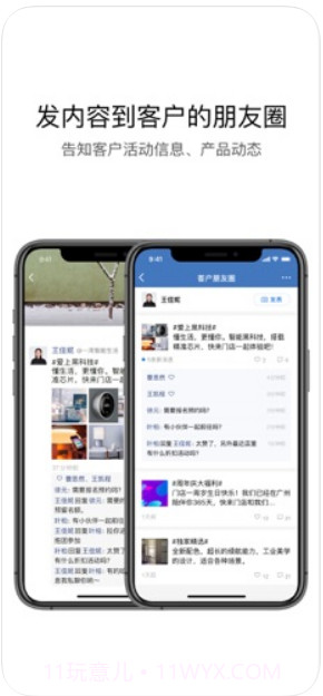 企业微信旧版本截图3 企业微信旧版本截图3