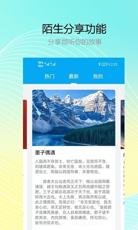 记小云日记截图2 记小云日记截图2