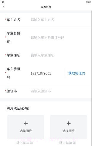 洛阳违停处理截图1 洛阳违停处理截图1