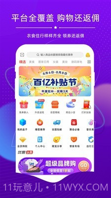 探券截图1 探券截图1