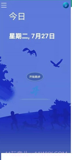 掌上计步宝截图1 掌上计步宝截图1