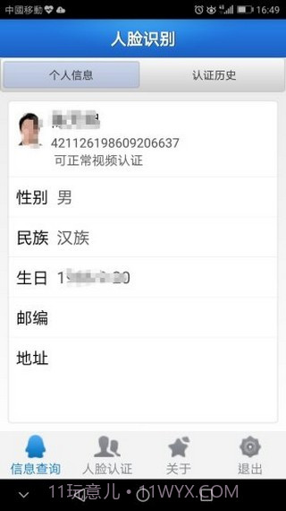 黄冈云人脸截图2 黄冈云人脸截图2