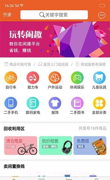 闲趣商城截图3 闲趣商城截图3