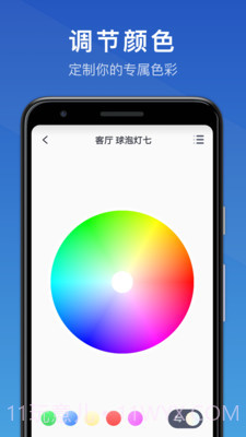 三思智慧生活截图2