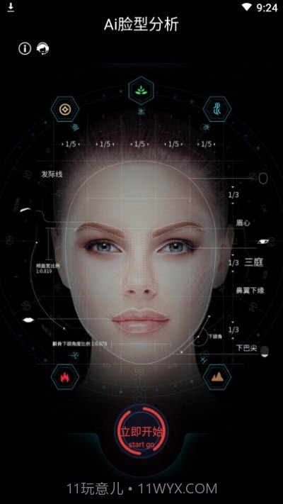 Ai脸型分析截图3 Ai脸型分析截图3