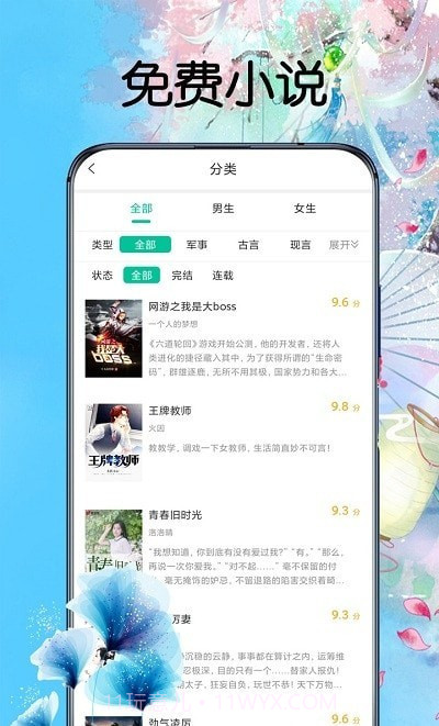 燃文阁截图2 燃文阁截图2