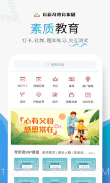 赢家大学堂截图4 赢家大学堂截图4
