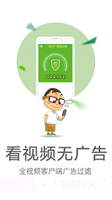 天行广告防火墙(手机广告拦截软件)V2.8.0818.2291 最新版截图1 天行广告防火墙(手机广告拦截软件)V2.8.0818.2291 最新版截图1